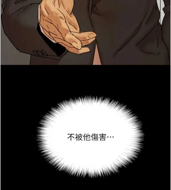 养父的女儿们 - 第72話-送給兩位美眉的「大禮」♥ - page 19