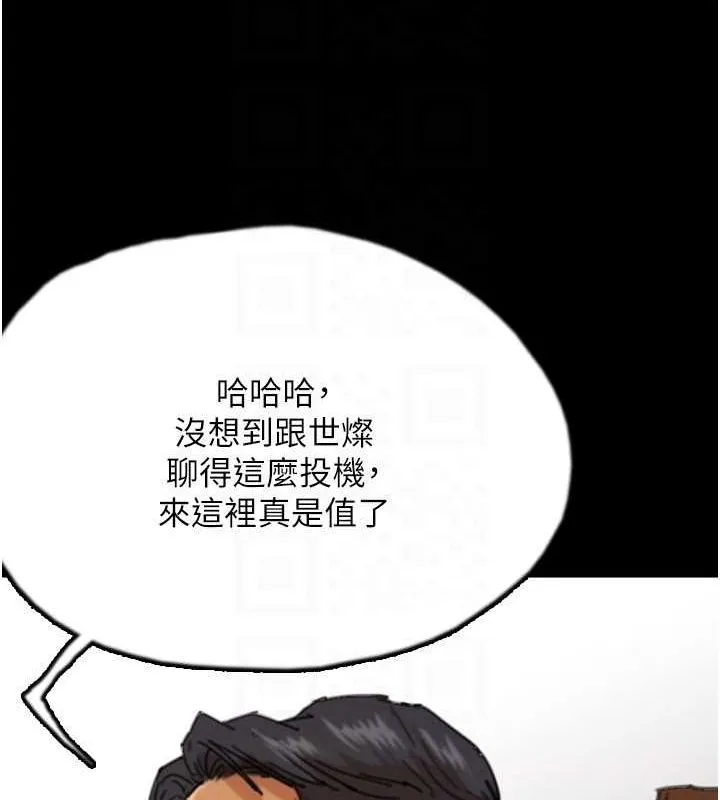 养父的女儿们 - 第72話-送給兩位美眉的「大禮」♥ - page 24