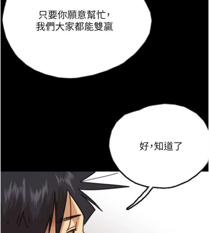 养父的女儿们 - 第72話-送給兩位美眉的「大禮」♥ - page 26