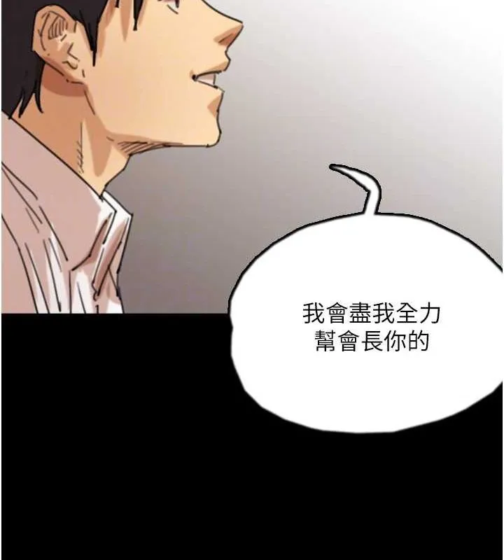 养父的女儿们 - 第72話-送給兩位美眉的「大禮」♥ - page 27
