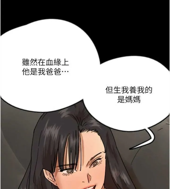 养父的女儿们 - 第72話-送給兩位美眉的「大禮」♥ - page 34