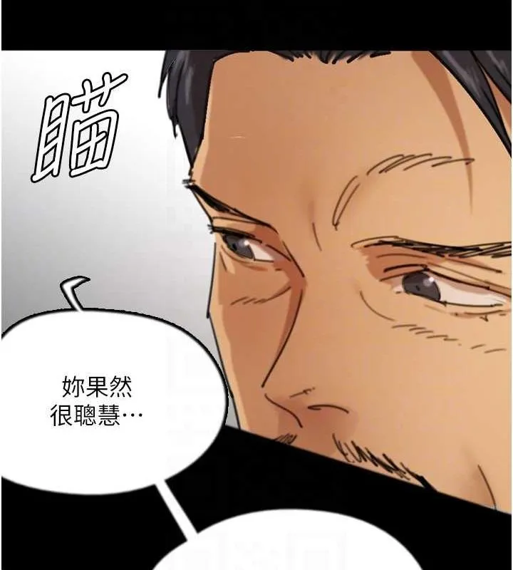 养父的女儿们 - 第72話-送給兩位美眉的「大禮」♥ - page 39