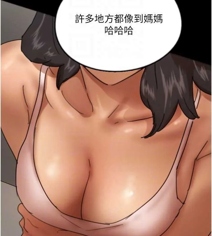 养父的女儿们 - 第72話-送給兩位美眉的「大禮」♥ - page 40