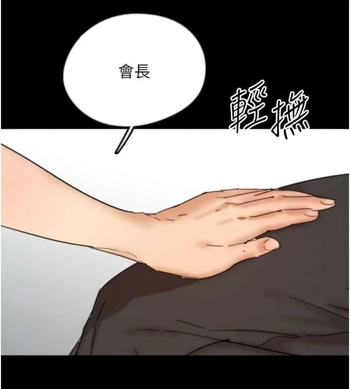 养父的女儿们 - 第72話-送給兩位美眉的「大禮」♥ - page 43