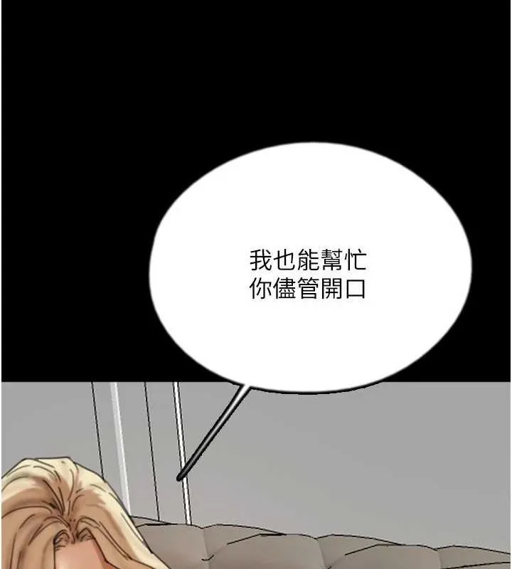 养父的女儿们 - 第72話-送給兩位美眉的「大禮」♥ - page 44