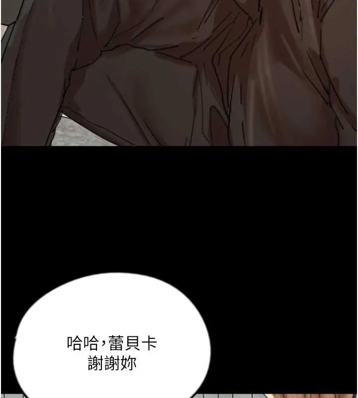 养父的女儿们 - 第72話-送給兩位美眉的「大禮」♥ - page 46