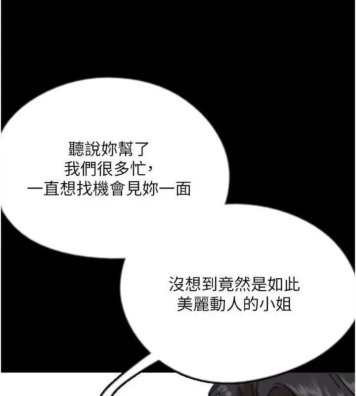 养父的女儿们 - 第72話-送給兩位美眉的「大禮」♥ - page 48
