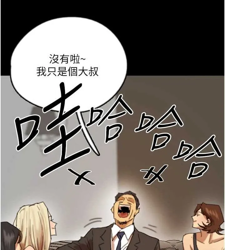 养父的女儿们 - 第72話-送給兩位美眉的「大禮」♥ - page 51