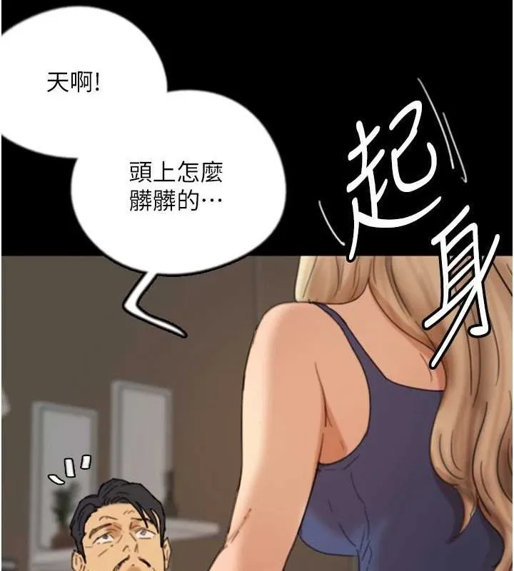 养父的女儿们 - 第72話-送給兩位美眉的「大禮」♥ - page 53