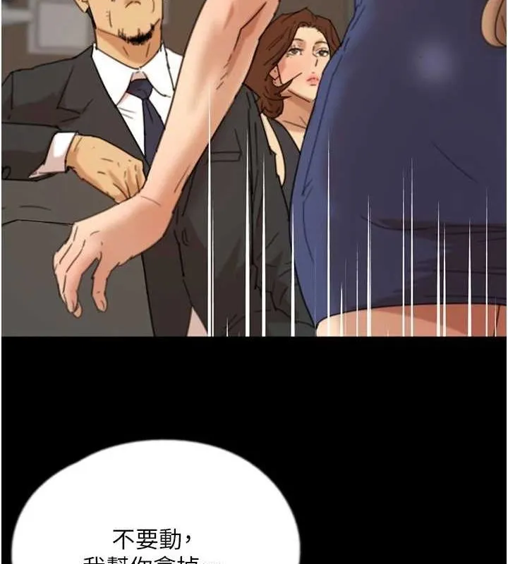 养父的女儿们 - 第72話-送給兩位美眉的「大禮」♥ - page 54