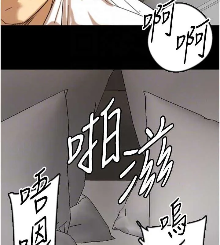 养父的女儿们 - 第72話-送給兩位美眉的「大禮」♥ - page 59