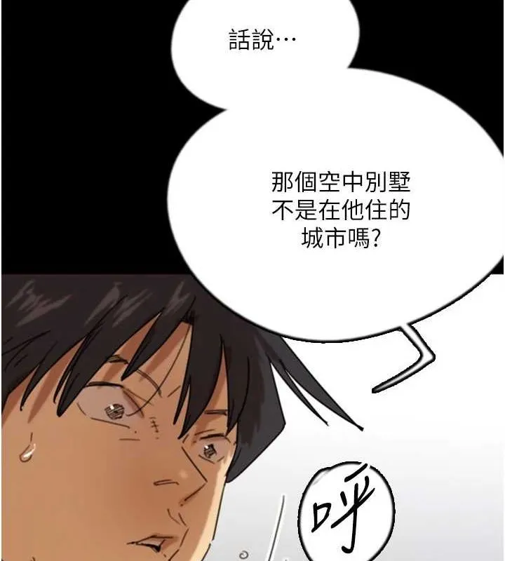 养父的女儿们 - 第72話-送給兩位美眉的「大禮」♥ - page 63