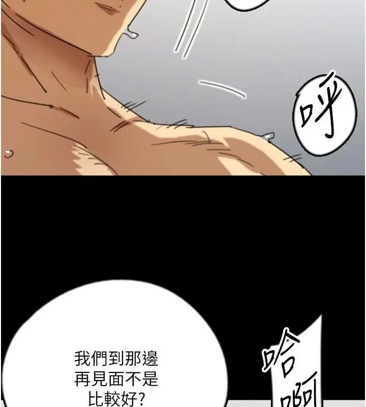 养父的女儿们 - 第72話-送給兩位美眉的「大禮」♥ - page 64