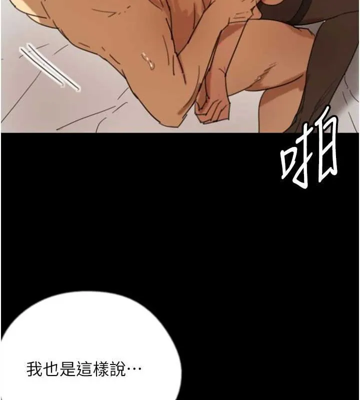 养父的女儿们 - 第72話-送給兩位美眉的「大禮」♥ - page 66