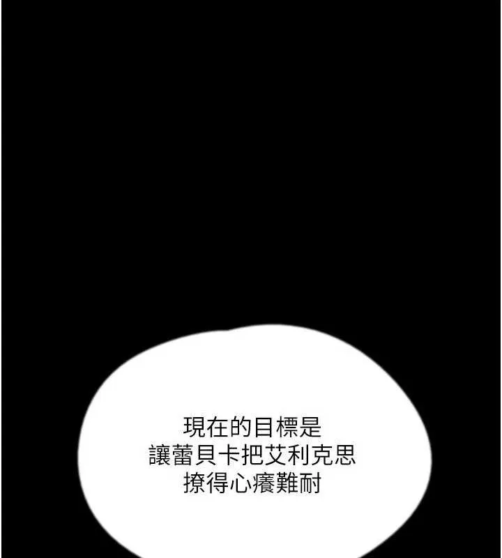 养父的女儿们 - 第72話-送給兩位美眉的「大禮」♥ - page 71