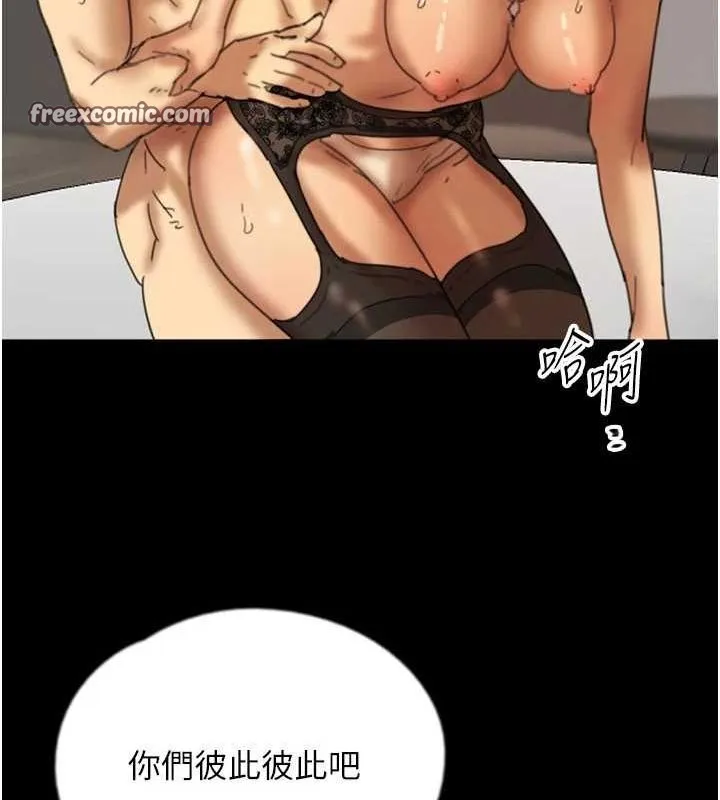 养父的女儿们 - 第72話-送給兩位美眉的「大禮」♥ - page 75
