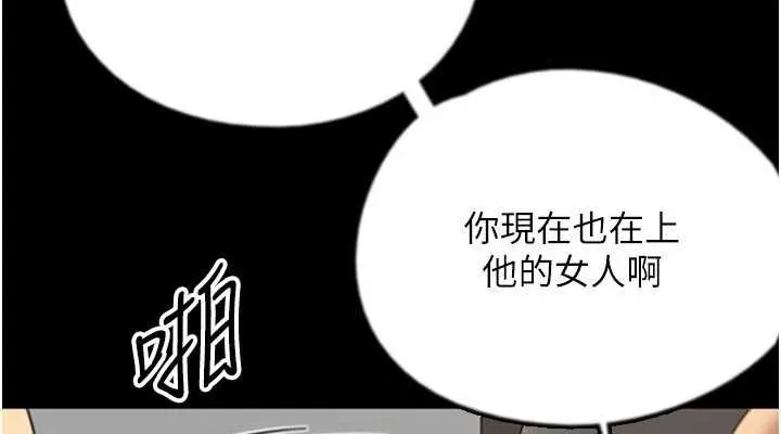 养父的女儿们 - 第72話-送給兩位美眉的「大禮」♥ - page 76