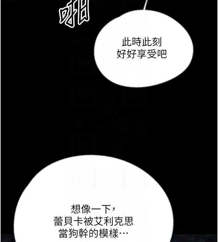 养父的女儿们 - 第72話-送給兩位美眉的「大禮」♥ - page 78