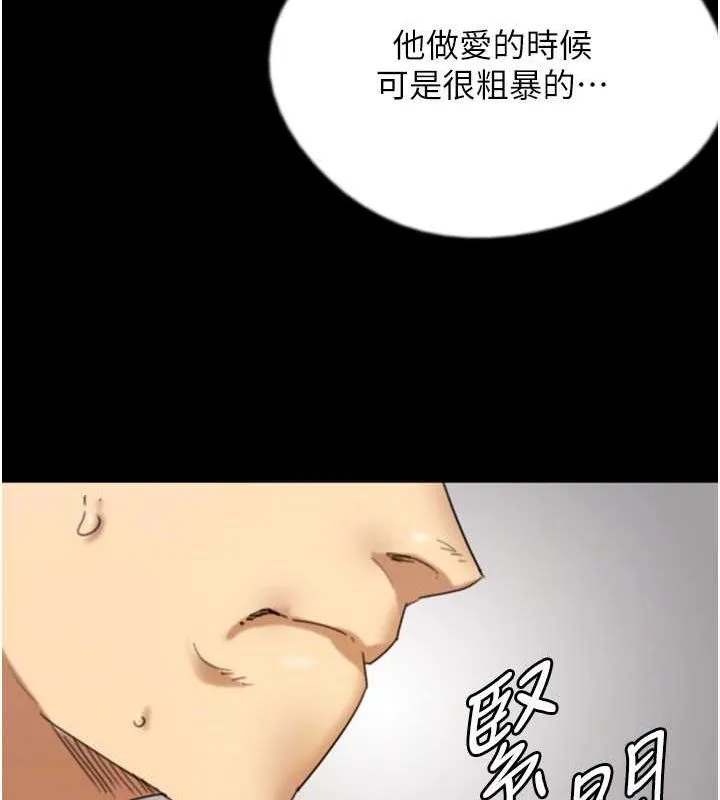 养父的女儿们 - 第72話-送給兩位美眉的「大禮」♥ - page 81