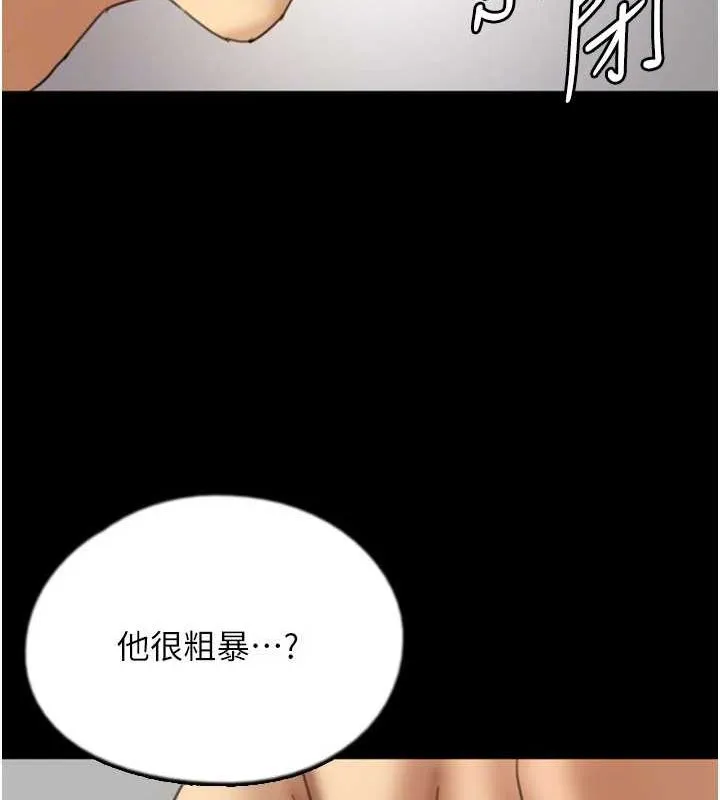 养父的女儿们 - 第72話-送給兩位美眉的「大禮」♥ - page 82