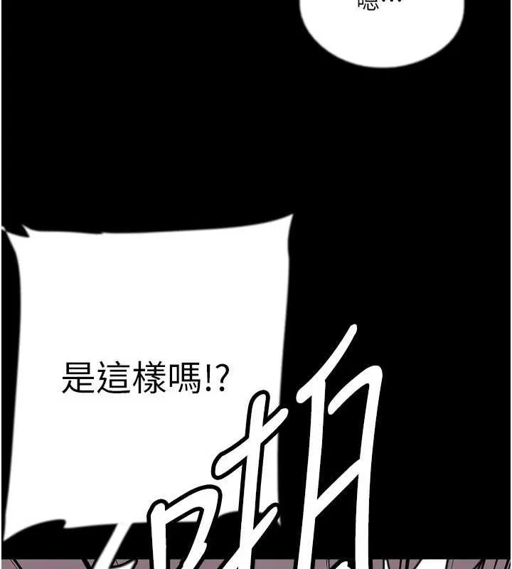 养父的女儿们 - 第72話-送給兩位美眉的「大禮」♥ - page 84