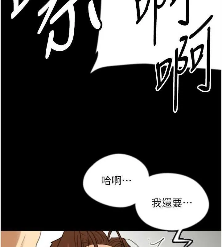 养父的女儿们 - 第72話-送給兩位美眉的「大禮」♥ - page 87