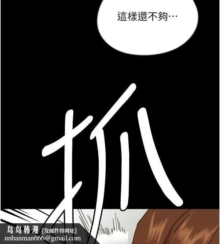 养父的女儿们 - 第72話-送給兩位美眉的「大禮」♥ - page 89