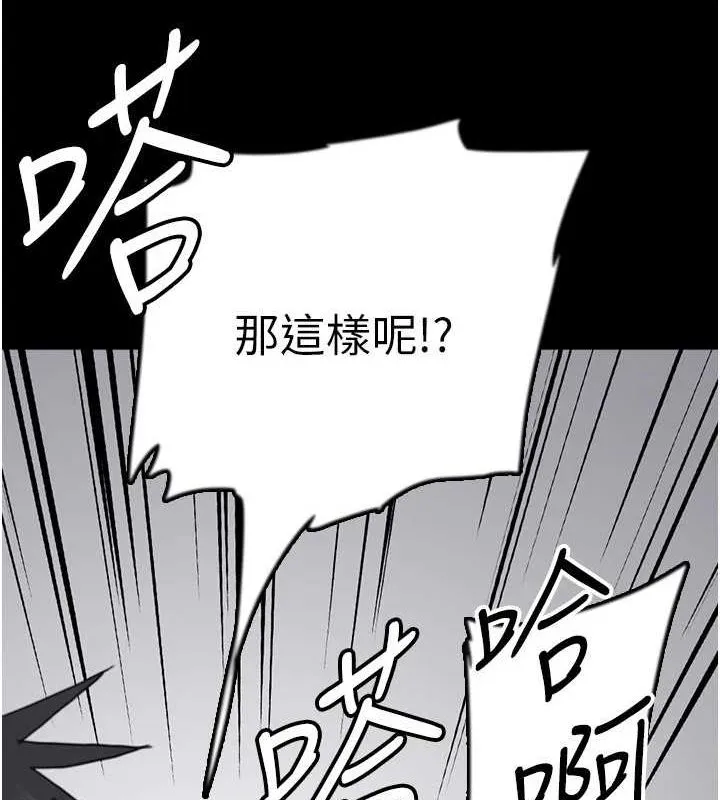 养父的女儿们 - 第72話-送給兩位美眉的「大禮」♥ - page 91