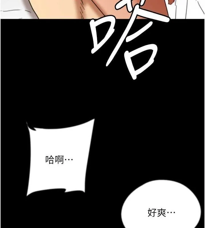 养父的女儿们 - 第72話-送給兩位美眉的「大禮」♥ - page 94