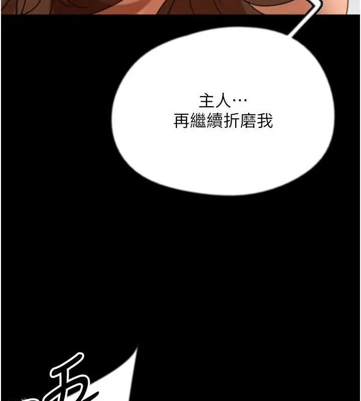 养父的女儿们 - 第72話-送給兩位美眉的「大禮」♥ - page 96