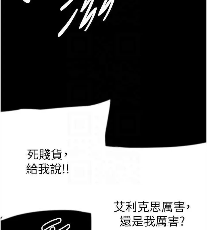 养父的女儿们 - 第72話-送給兩位美眉的「大禮」♥ - page 100