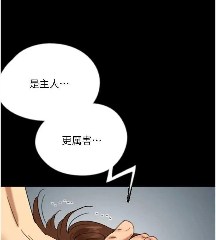 养父的女儿们 - 第72話-送給兩位美眉的「大禮」♥ - page 103