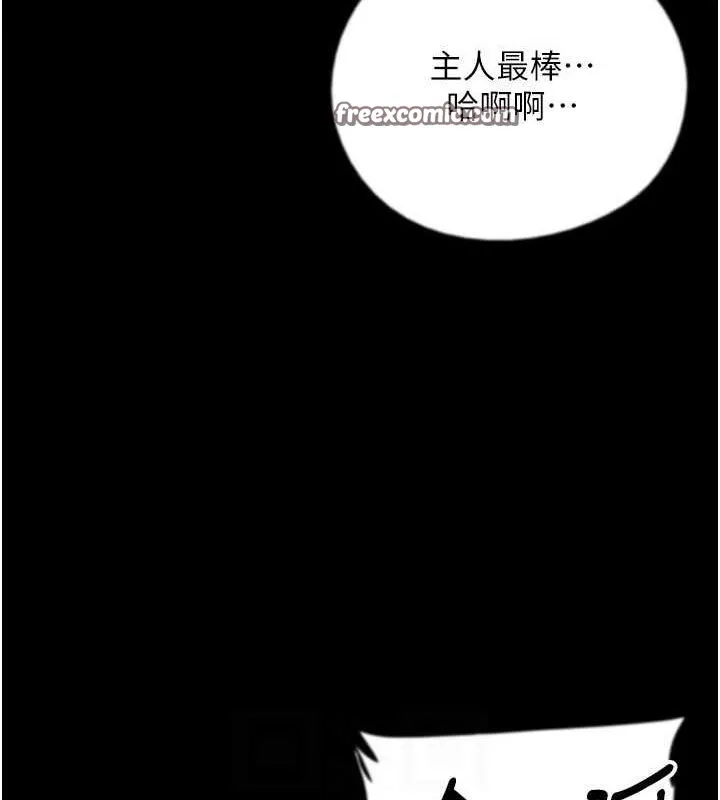 养父的女儿们 - 第72話-送給兩位美眉的「大禮」♥ - page 105