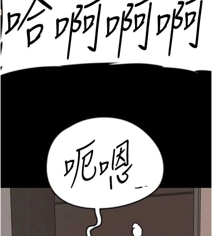 养父的女儿们 - 第72話-送給兩位美眉的「大禮」♥ - page 109