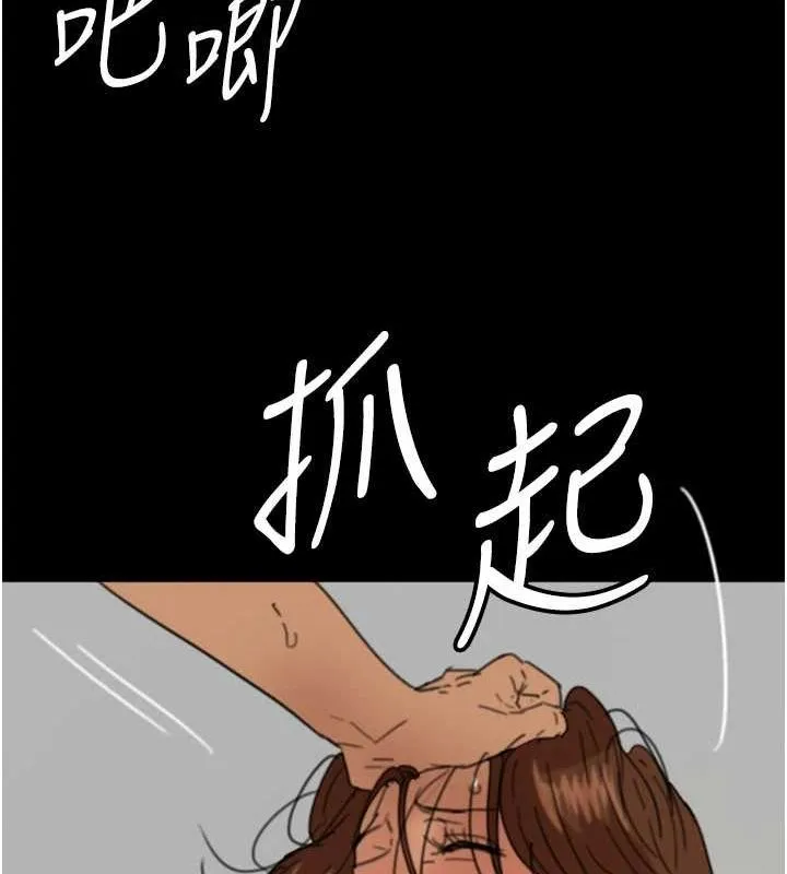 养父的女儿们 - 第72話-送給兩位美眉的「大禮」♥ - page 113