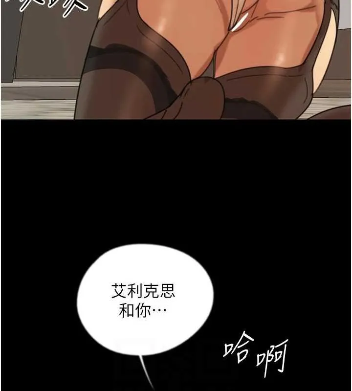 养父的女儿们 - 第72話-送給兩位美眉的「大禮」♥ - page 122