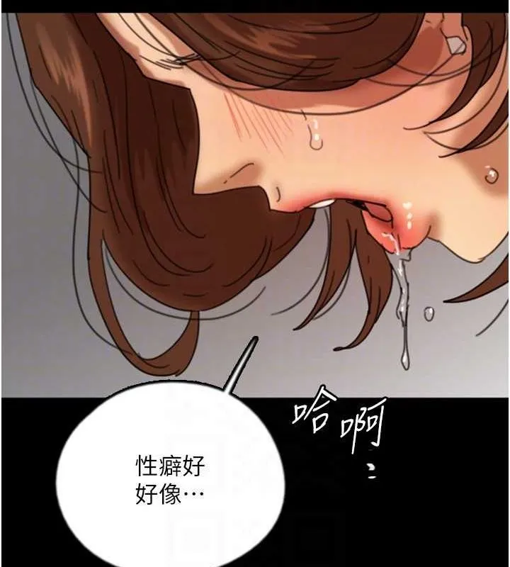 养父的女儿们 - 第72話-送給兩位美眉的「大禮」♥ - page 123