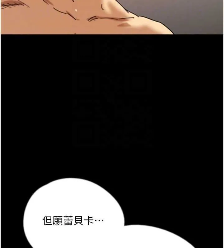 养父的女儿们 - 第72話-送給兩位美眉的「大禮」♥ - page 125