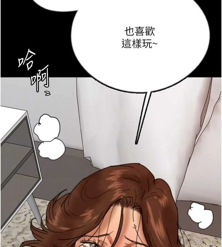 养父的女儿们 - 第72話-送給兩位美眉的「大禮」♥ - page 126