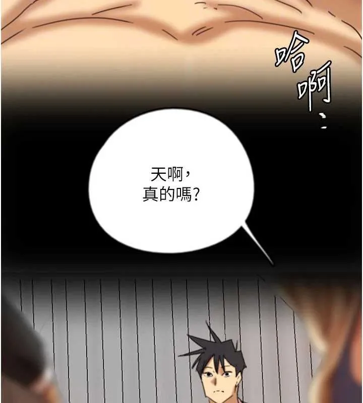 养父的女儿们 - 第72話-送給兩位美眉的「大禮」♥ - page 128