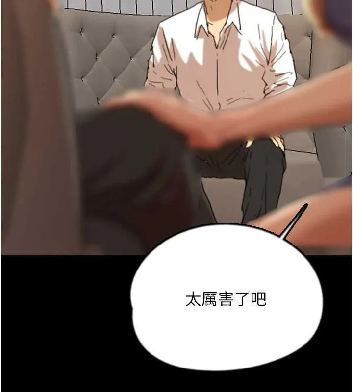 养父的女儿们 - 第72話-送給兩位美眉的「大禮」♥ - page 129