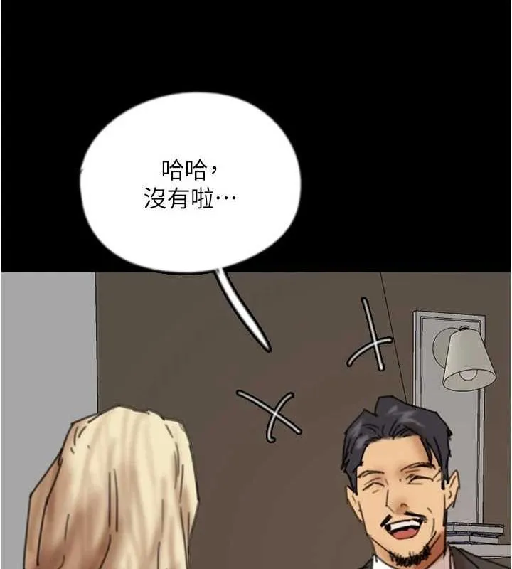 养父的女儿们 - 第72話-送給兩位美眉的「大禮」♥ - page 130