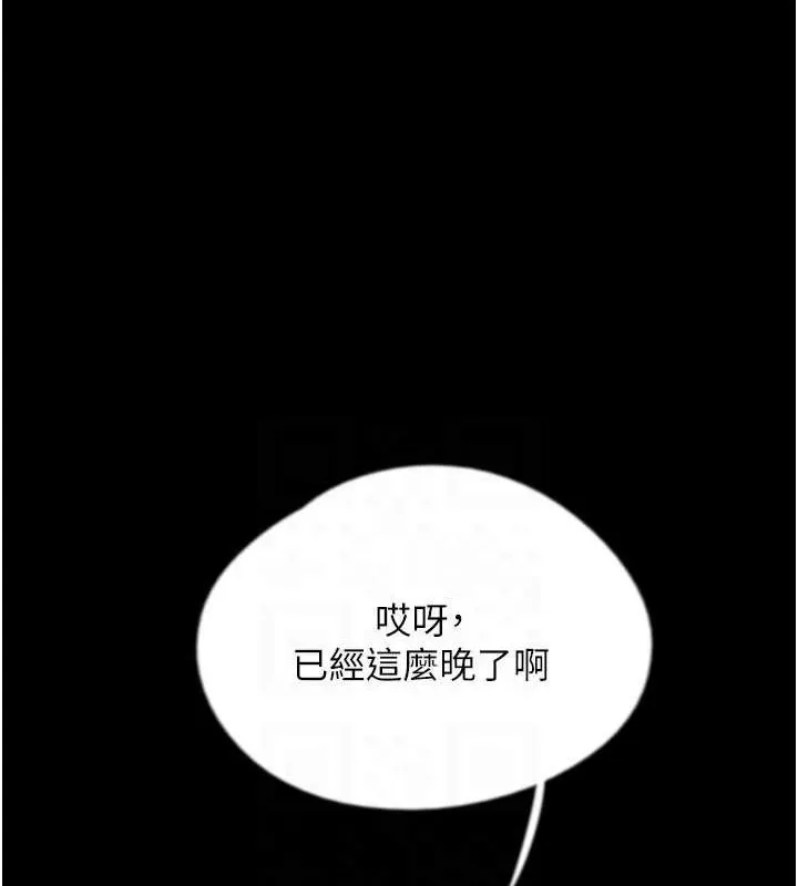养父的女儿们 - 第72話-送給兩位美眉的「大禮」♥ - page 132