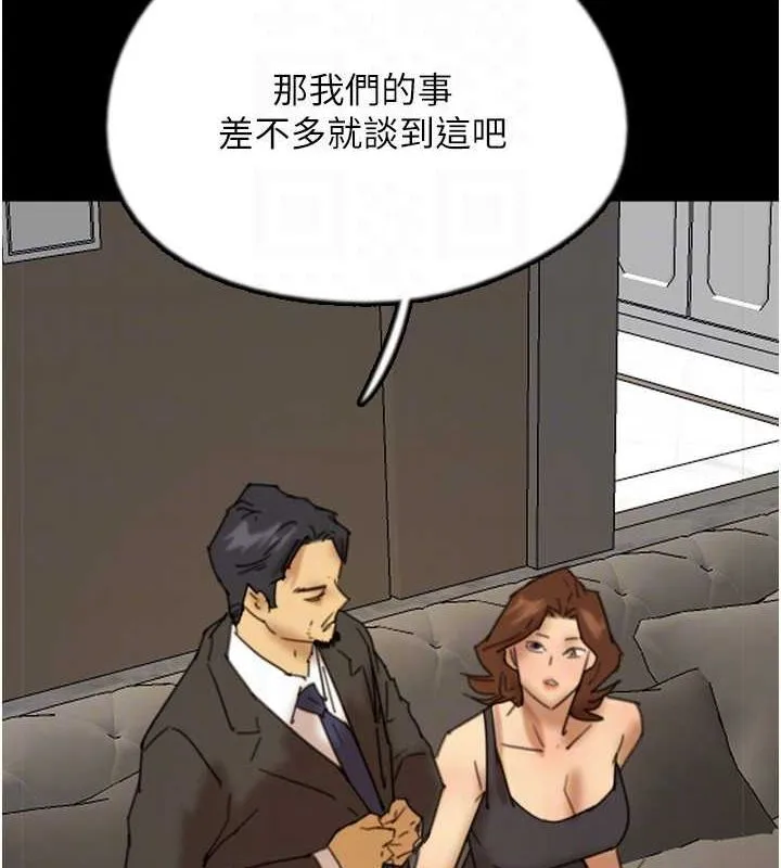 养父的女儿们 - 第72話-送給兩位美眉的「大禮」♥ - page 134