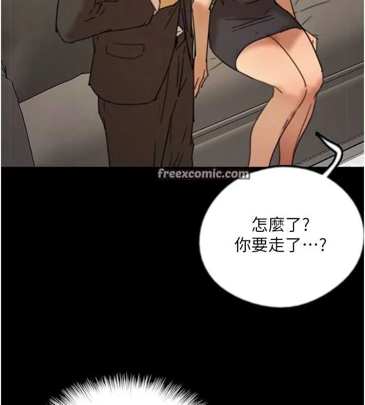 养父的女儿们 - 第72話-送給兩位美眉的「大禮」♥ - page 135