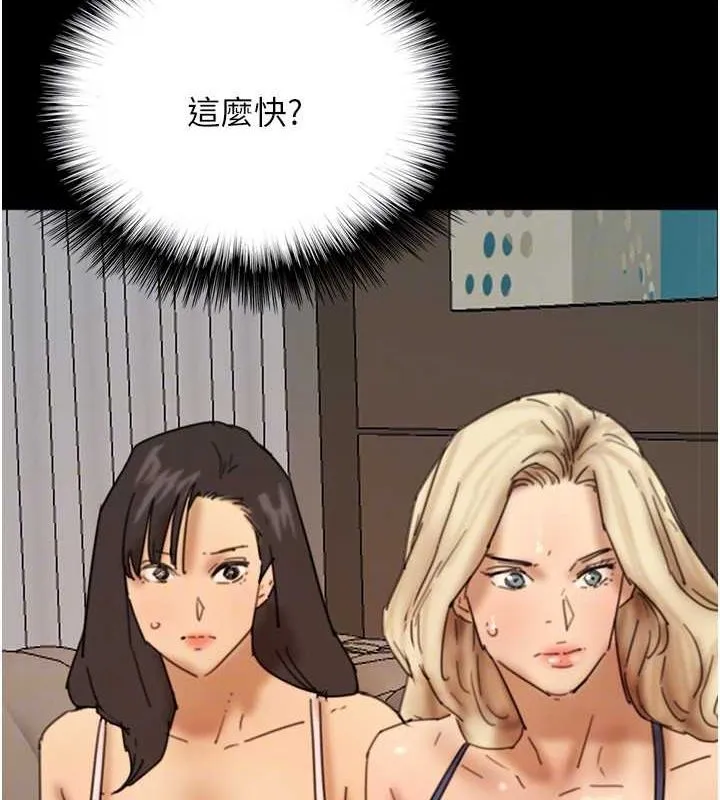养父的女儿们 - 第72話-送給兩位美眉的「大禮」♥ - page 136