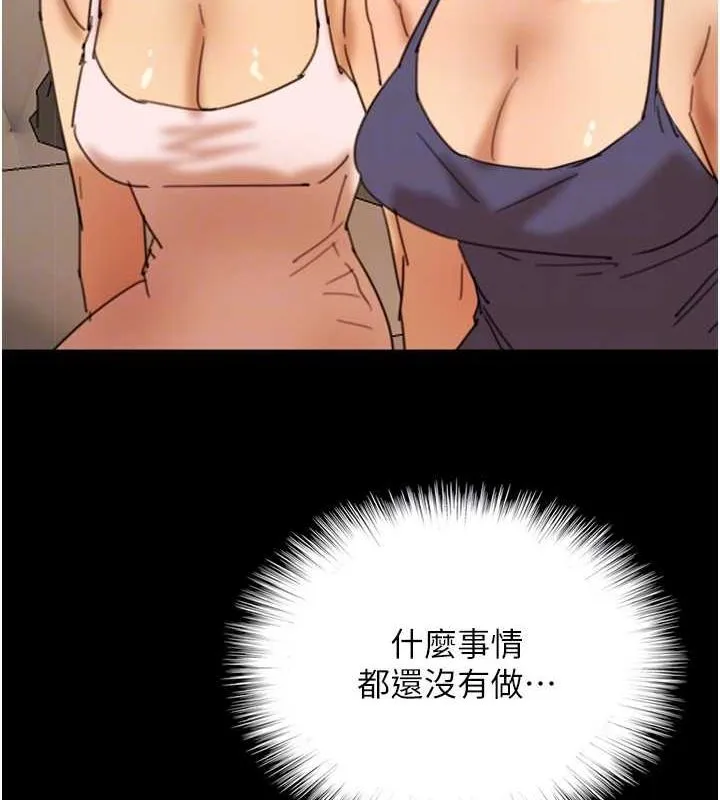 养父的女儿们 - 第72話-送給兩位美眉的「大禮」♥ - page 137