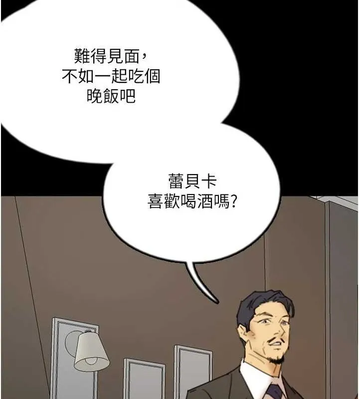 养父的女儿们 - 第72話-送給兩位美眉的「大禮」♥ - page 139
