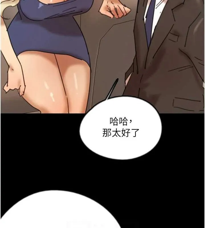 养父的女儿们 - 第72話-送給兩位美眉的「大禮」♥ - page 142