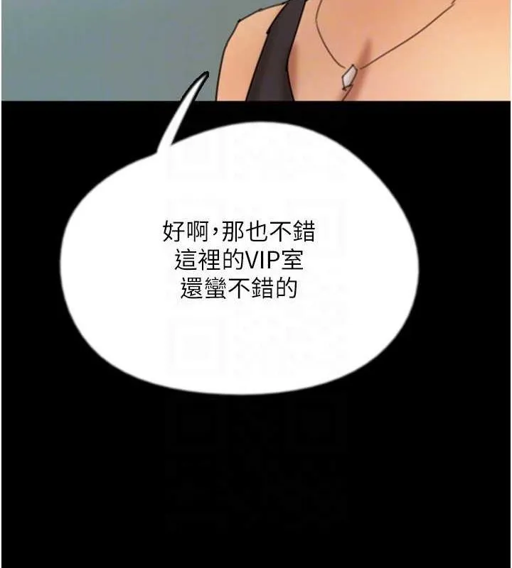 养父的女儿们 - 第72話-送給兩位美眉的「大禮」♥ - page 144